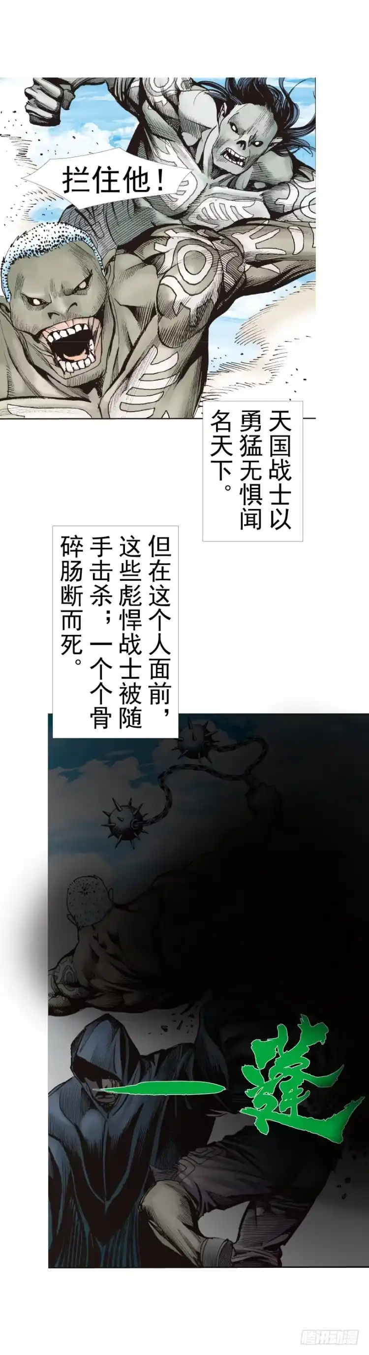 《杀道行者》第311话：破茧（上） 第23页