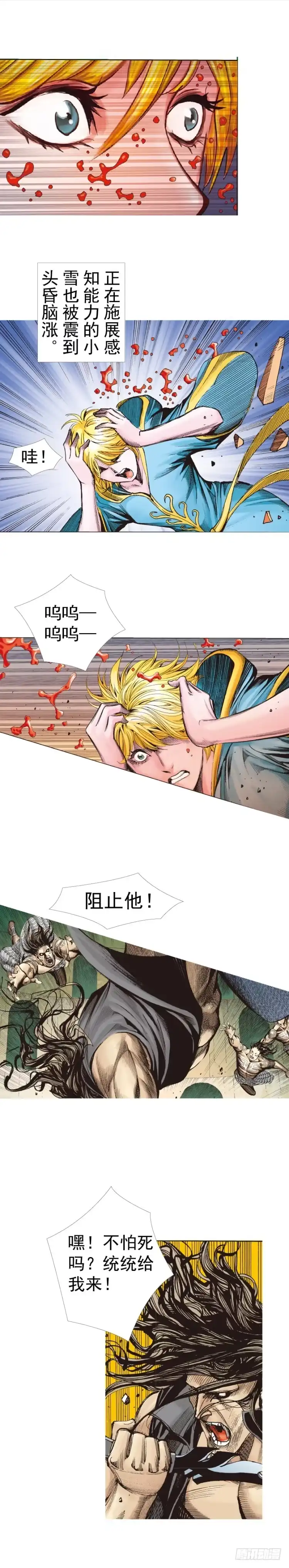 《杀道行者》第311话：破茧（上） 第5页