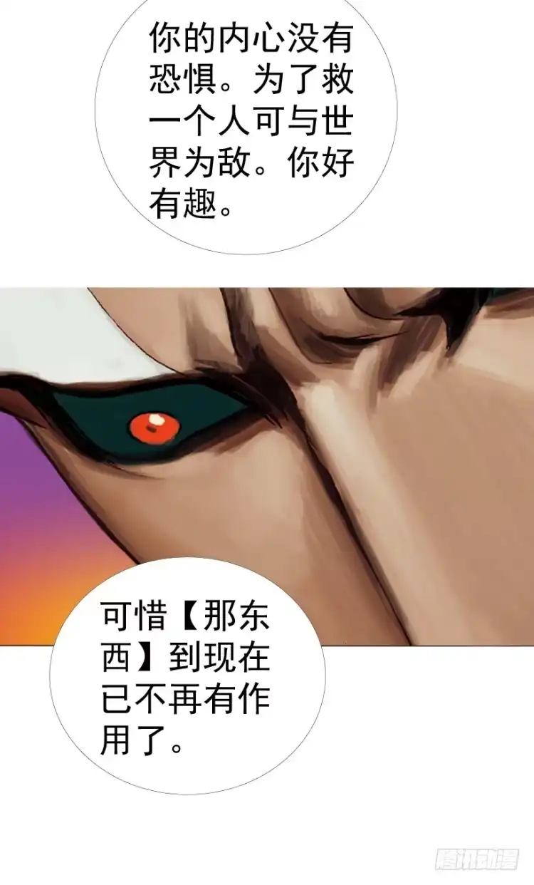 《杀道行者》第311话：破茧（下） 第66页