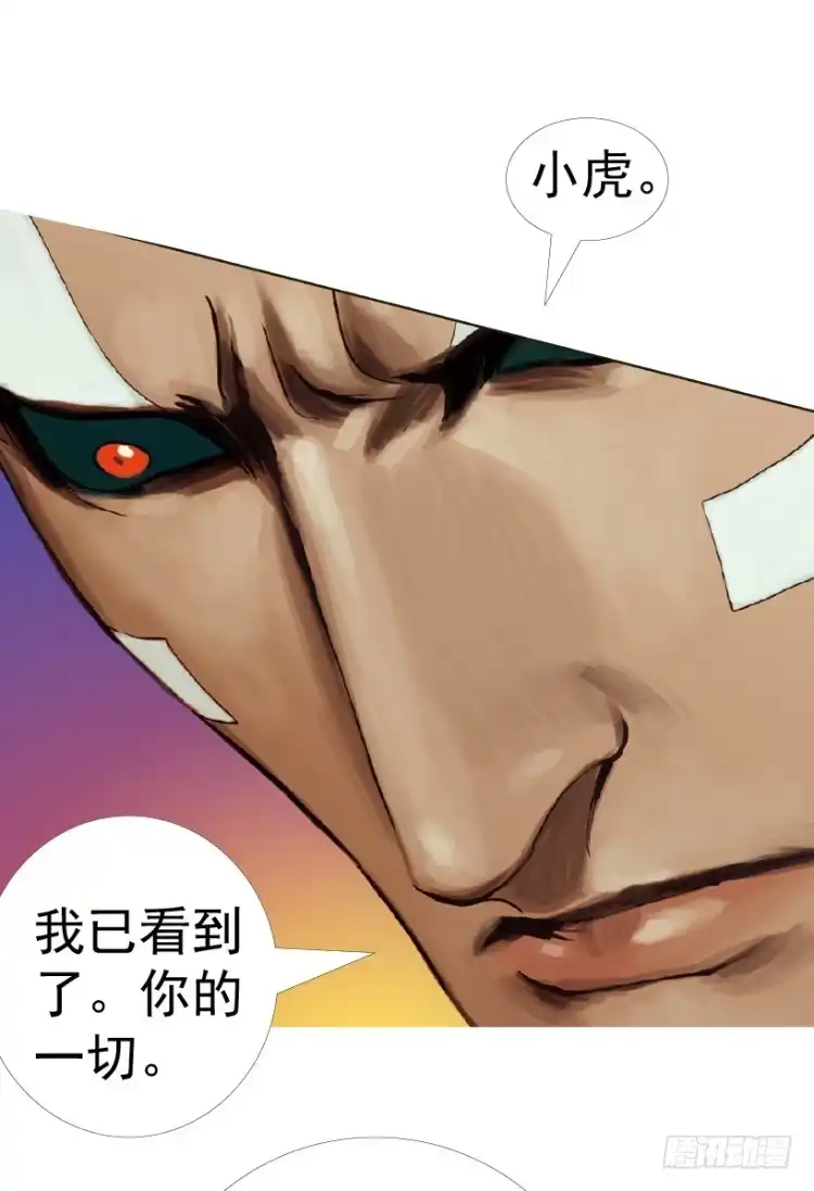 《杀道行者》第311话：破茧（下） 第65页
