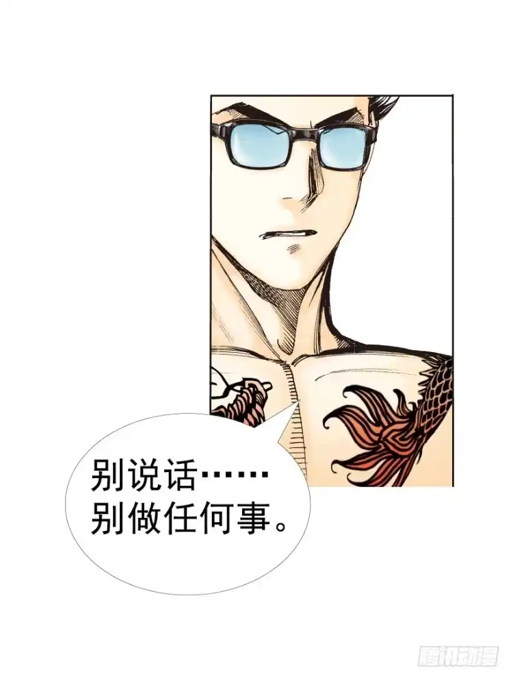 《杀道行者》第311话：破茧（下） 第44页