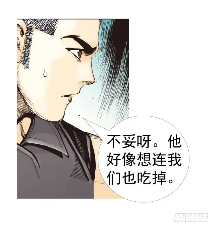 《杀道行者》第311话：破茧（下） 第43页