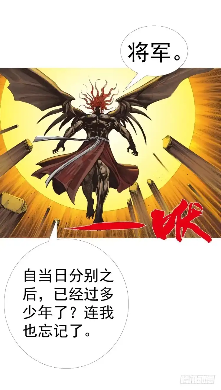 《杀道行者》第311话：破茧（下） 第87页