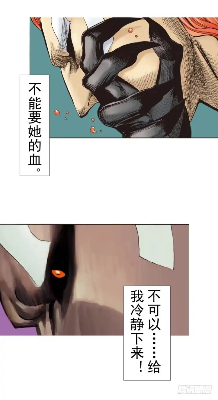 《杀道行者》第311话：破茧（下） 第50页
