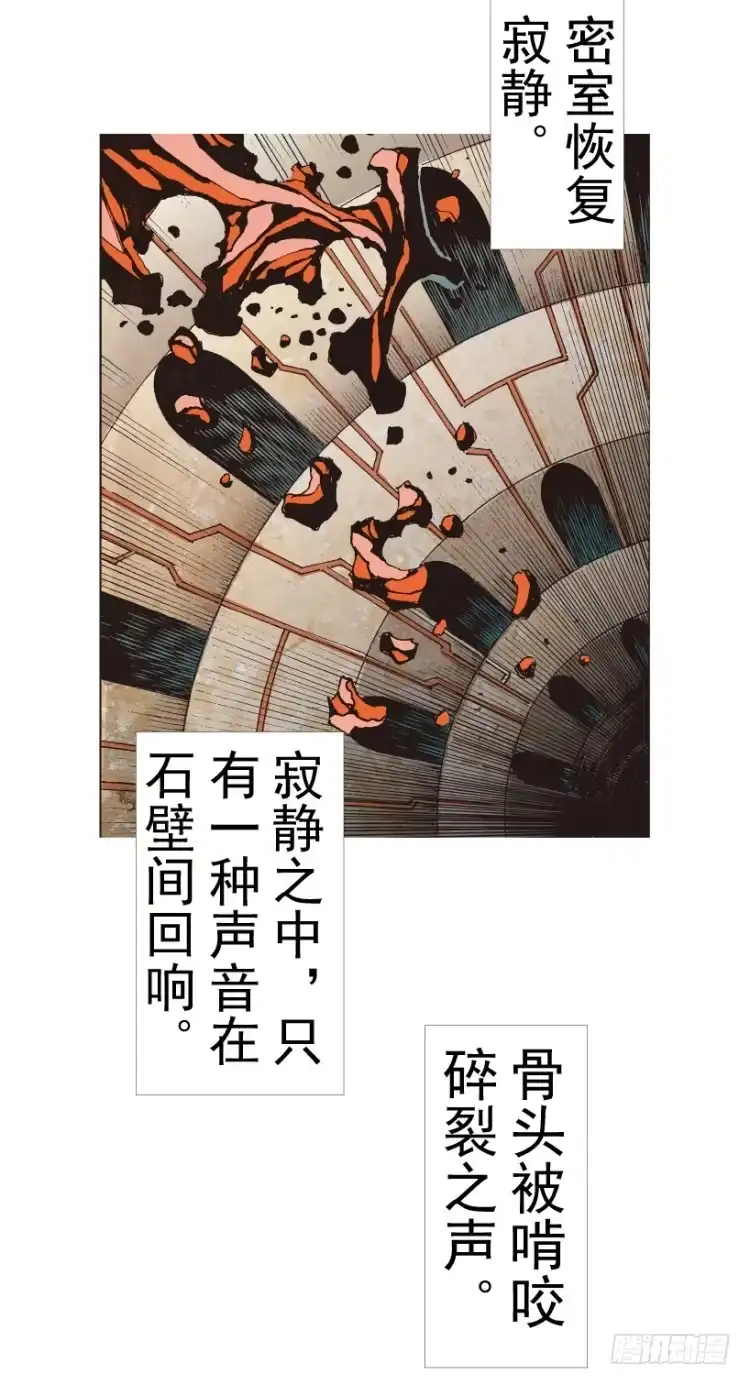 《杀道行者》第311话：破茧（下） 第25页