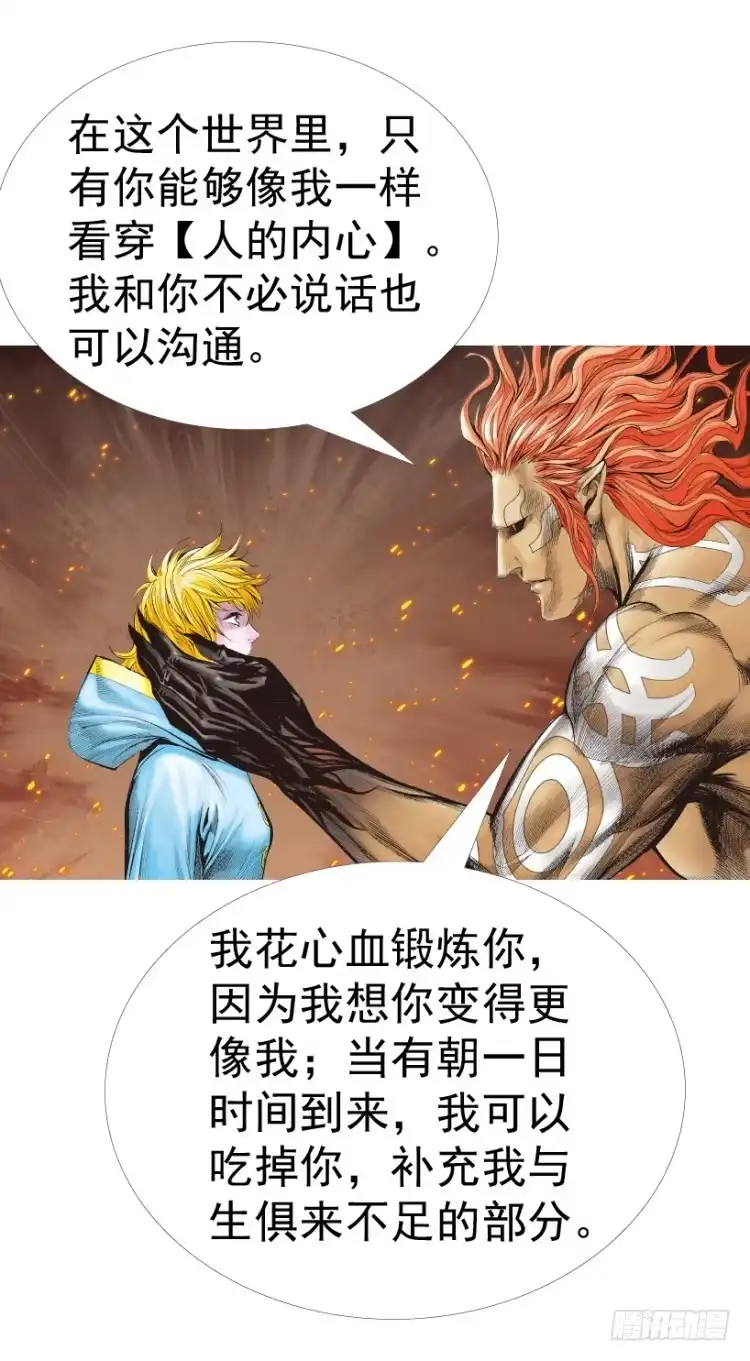 《杀道行者》第311话：破茧（下） 第72页