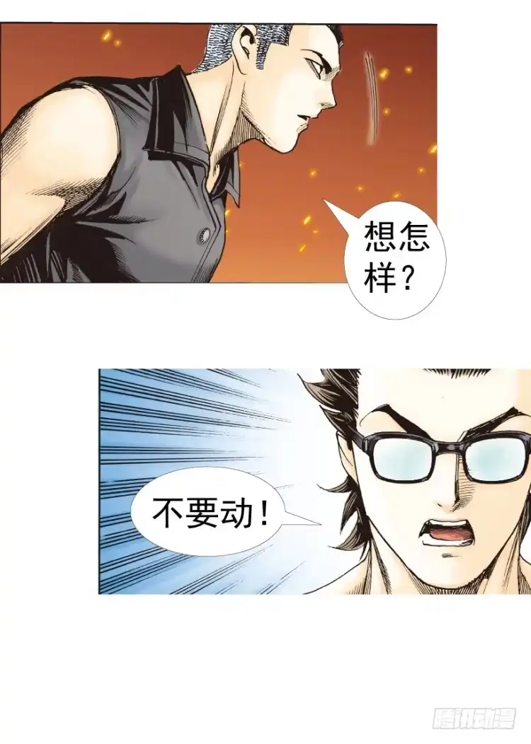 《杀道行者》第311话：破茧（下） 第61页