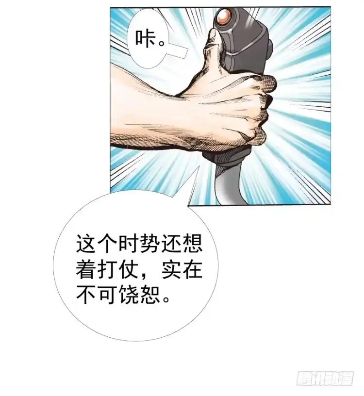 《杀道行者》第312话：终结者（上） 第41页