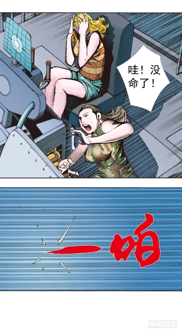 《杀道行者》第312话：终结者（上） 第71页