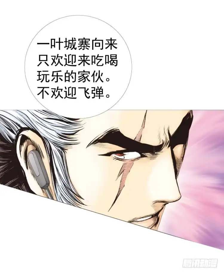 《杀道行者》第312话：终结者（上） 第79页