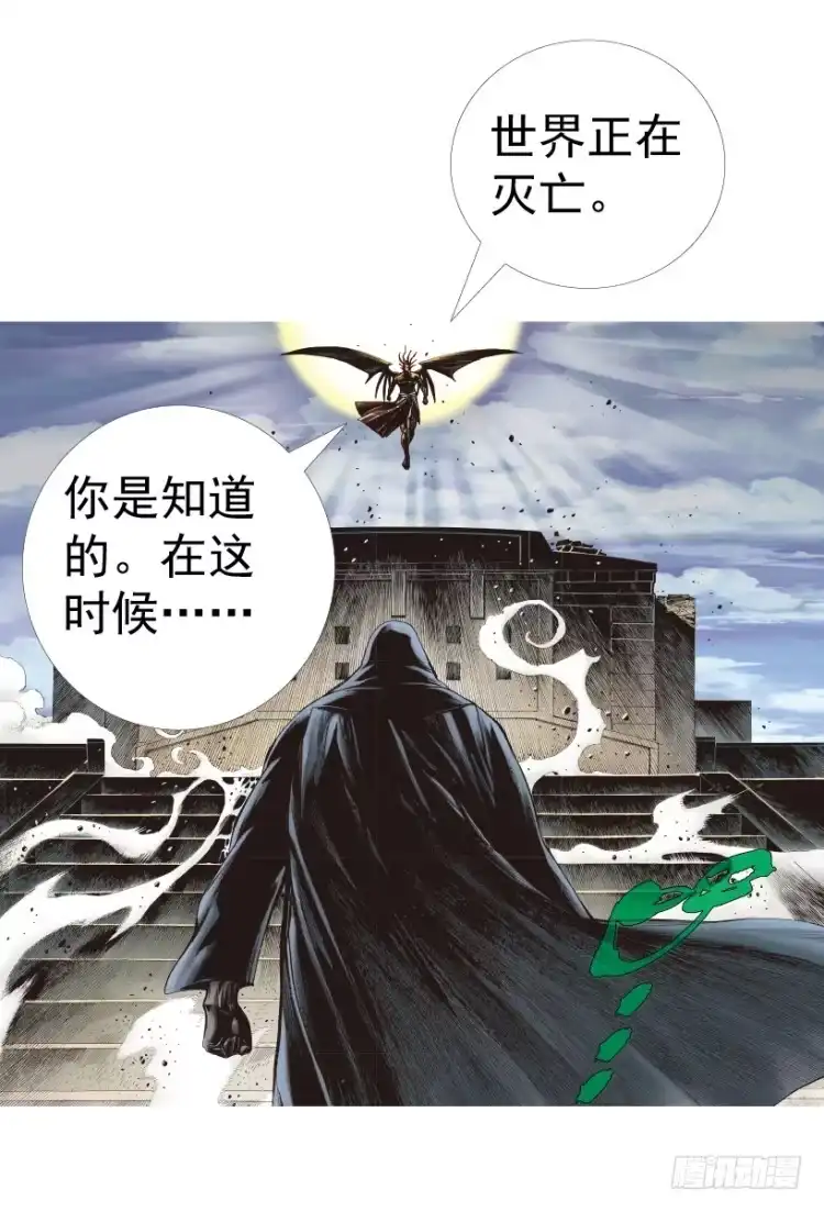 《杀道行者》第312话：终结者（上） 第3页