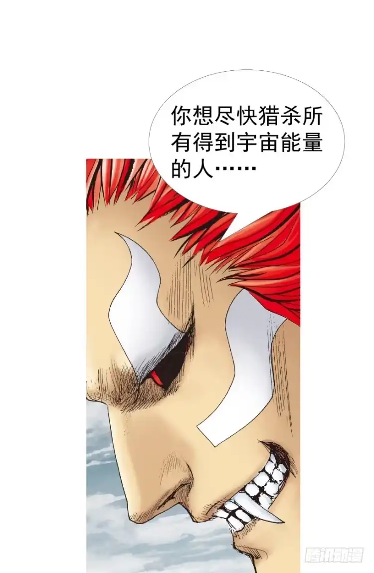 《杀道行者》第312话：终结者（上） 第7页