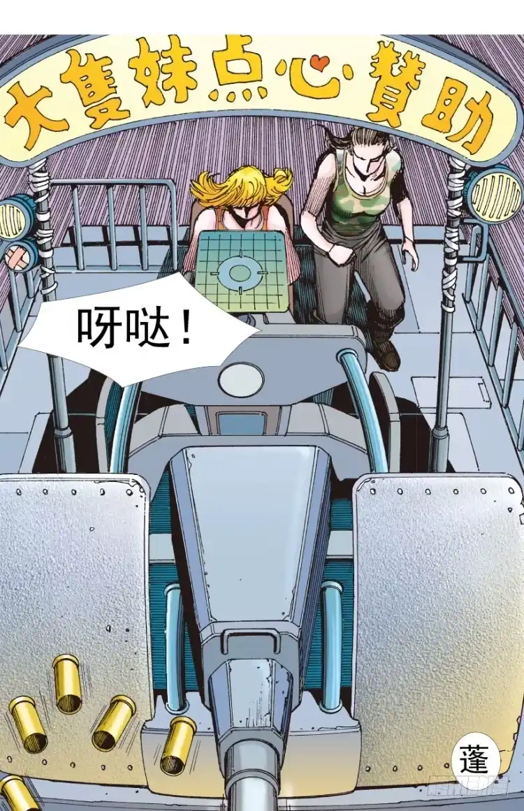 《杀道行者》第312话：终结者（上） 第48页