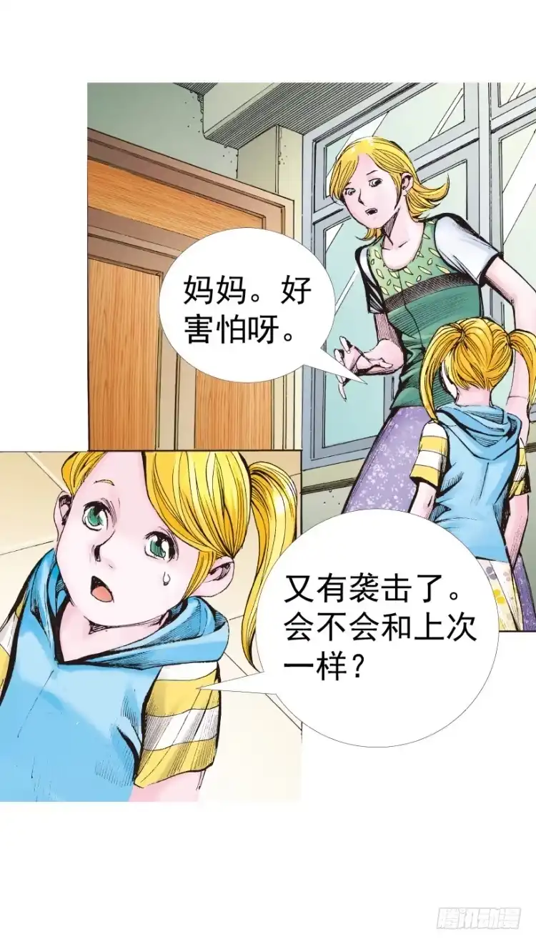 《杀道行者》第312话：终结者（上） 第61页