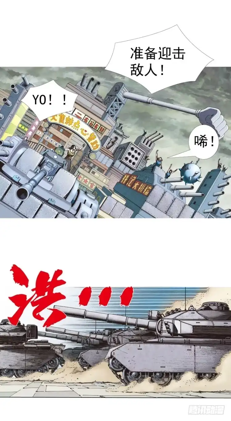 《杀道行者》第312话：终结者（上） 第44页