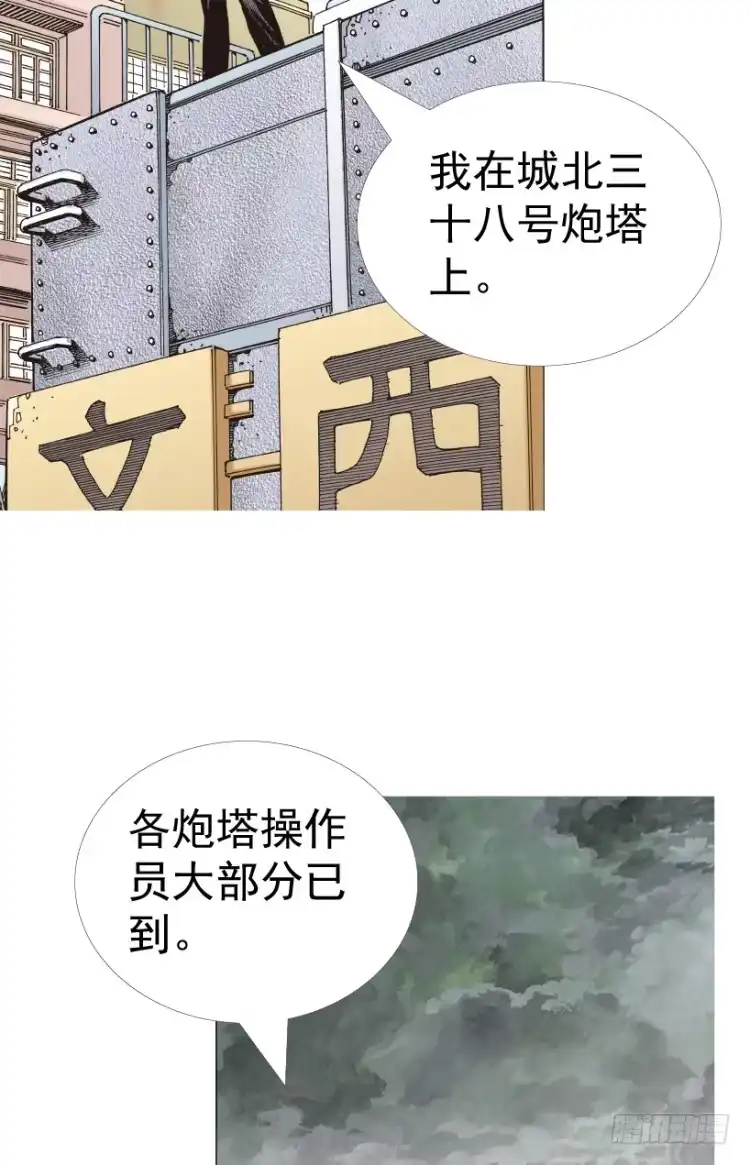 《杀道行者》第312话：终结者（上） 第37页