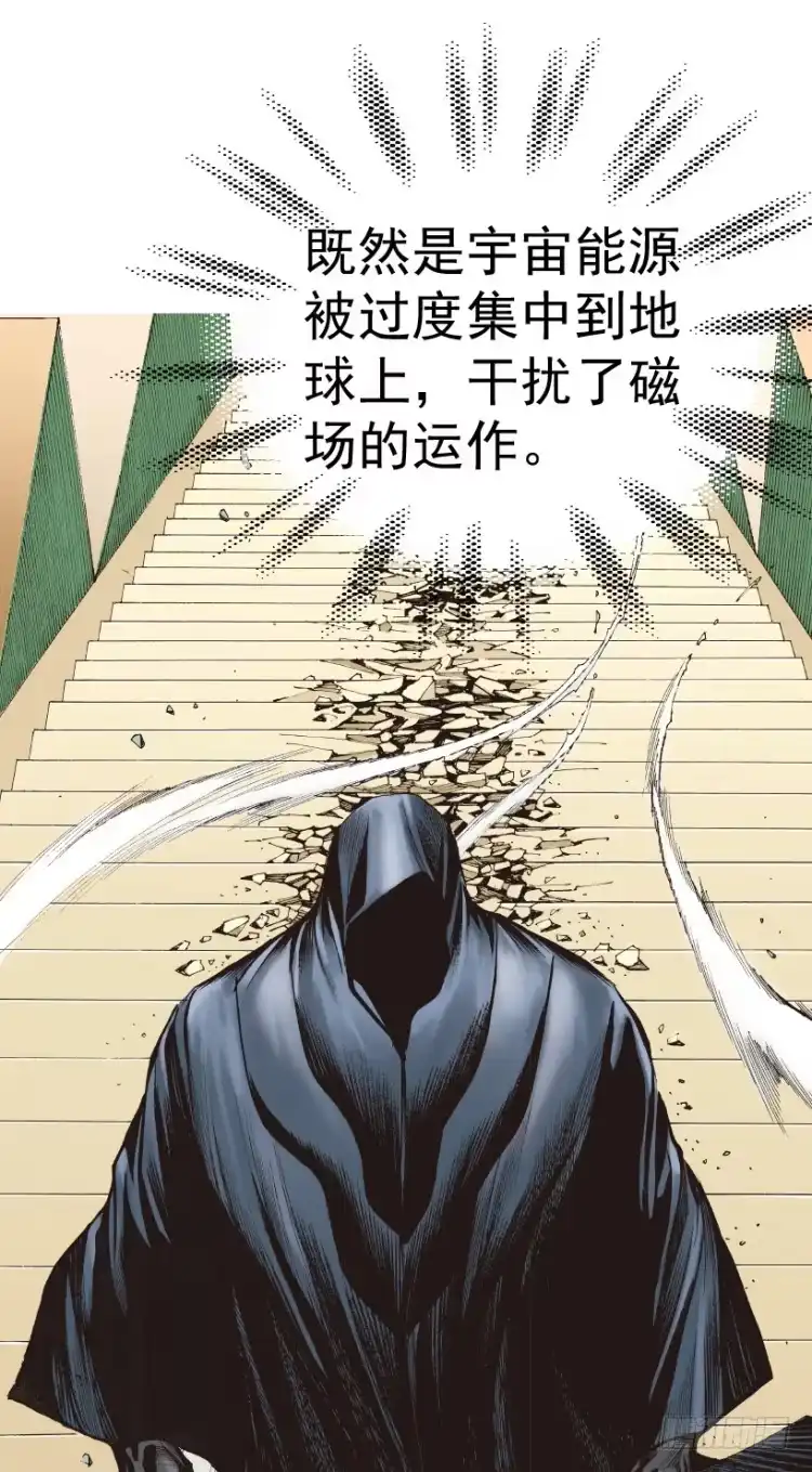 《杀道行者》第312话：终结者（上） 第13页