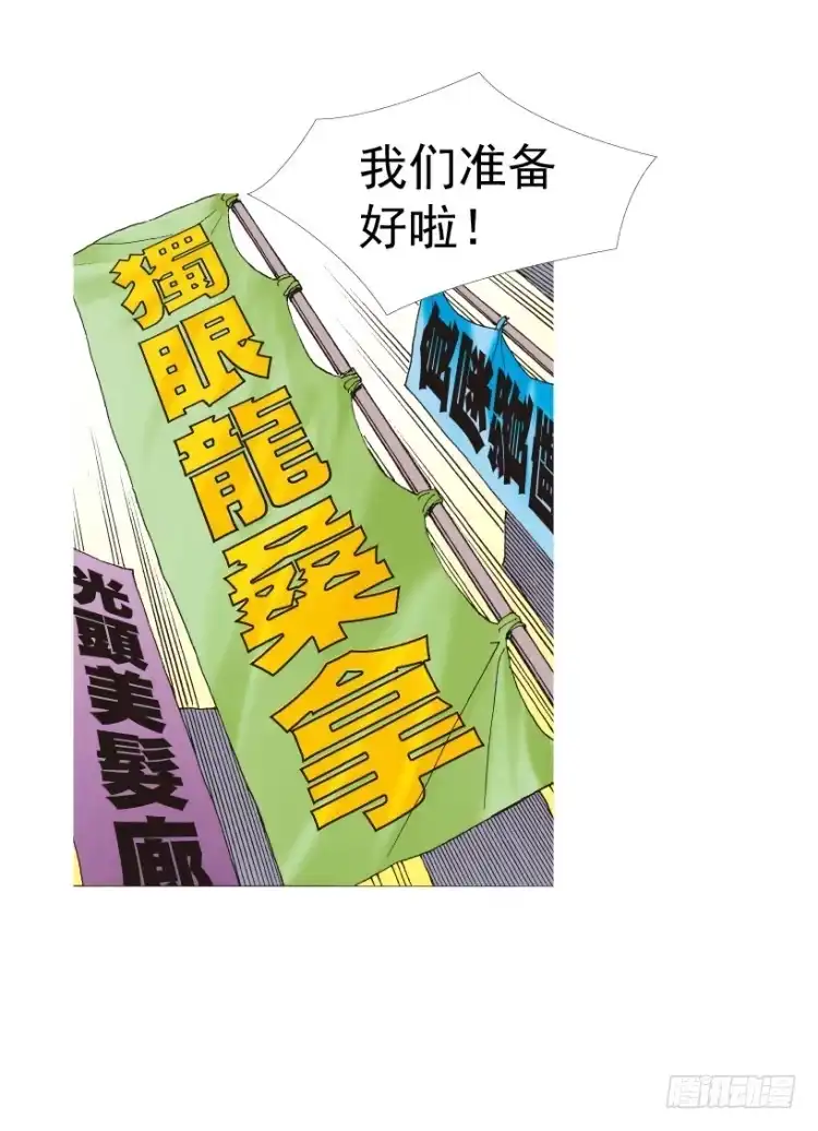 《杀道行者》第312话：终结者（上） 第54页