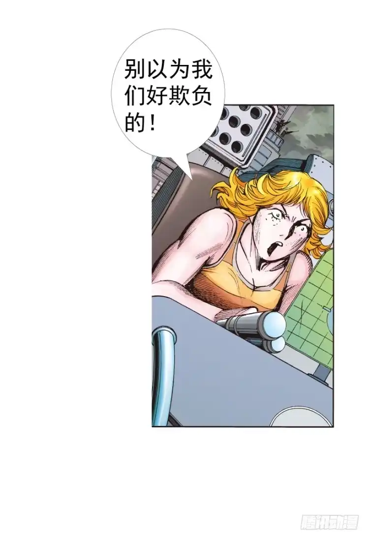 《杀道行者》第312话：终结者（上） 第47页