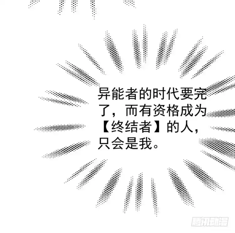 《杀道行者》第312话：终结者（上） 第15页