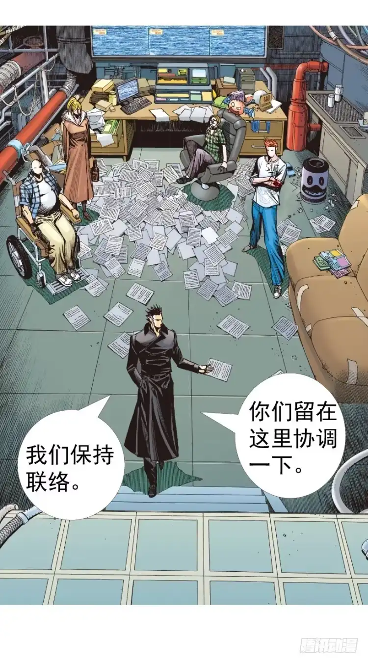 《杀道行者》第312话：终结者（上） 第65页
