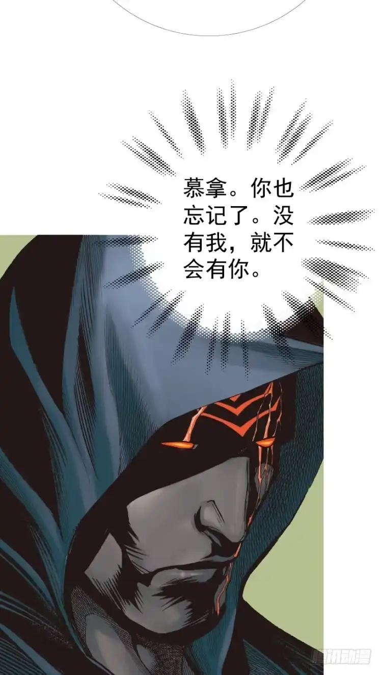 《杀道行者》第312话：终结者（上） 第21页