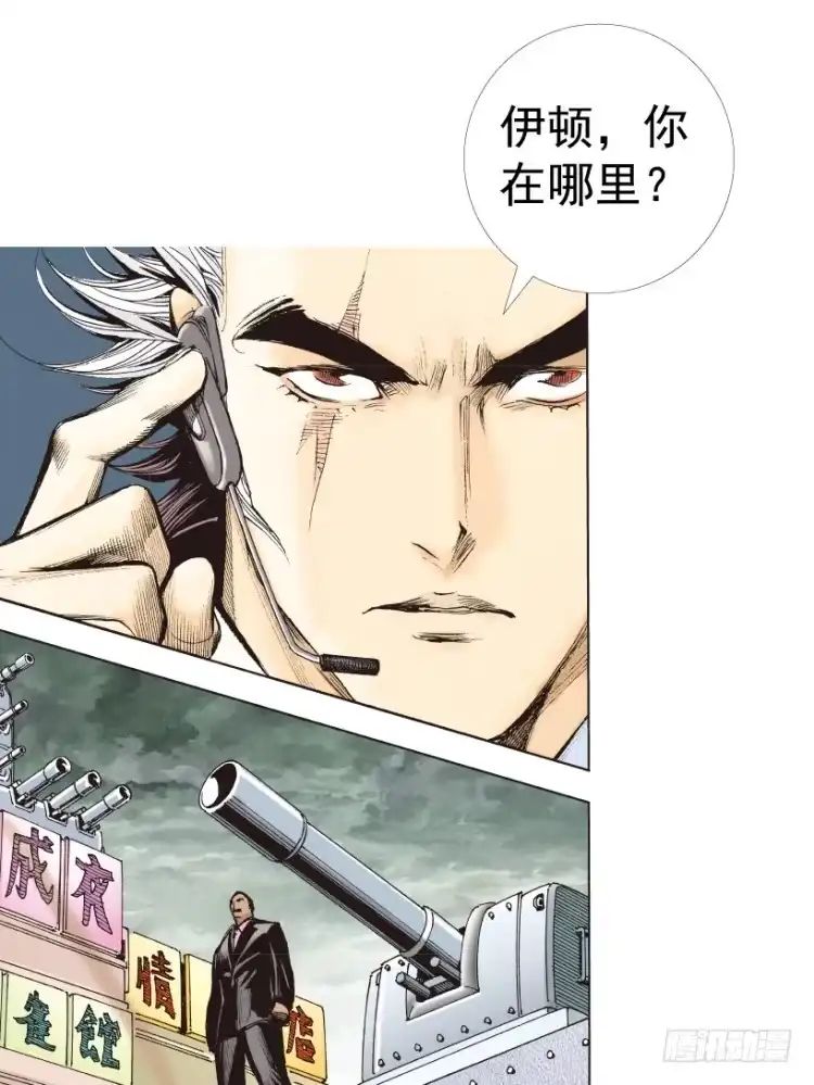 《杀道行者》第312话：终结者（上） 第36页