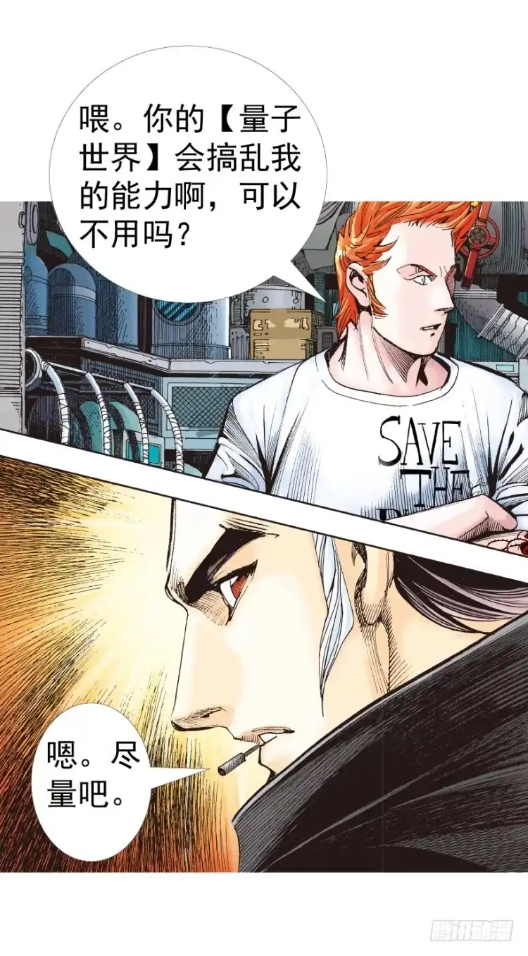 《杀道行者》第312话：终结者（上） 第66页
