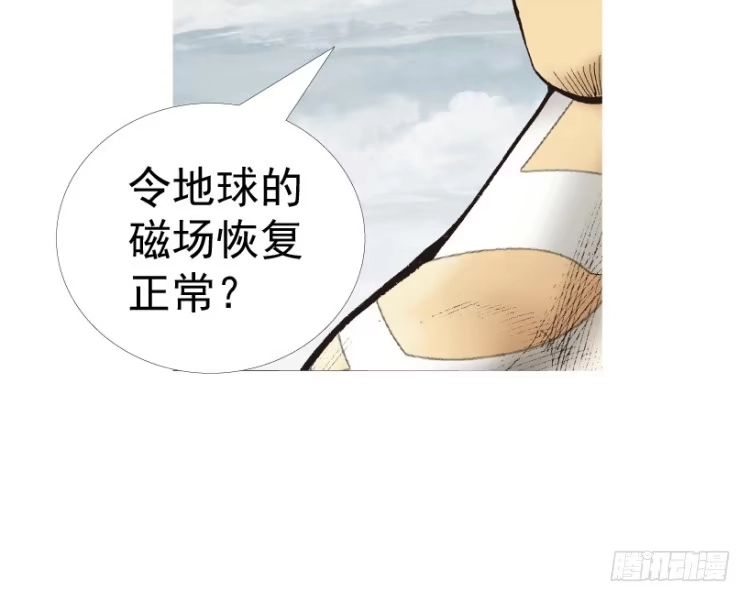 《杀道行者》第312话：终结者（上） 第8页