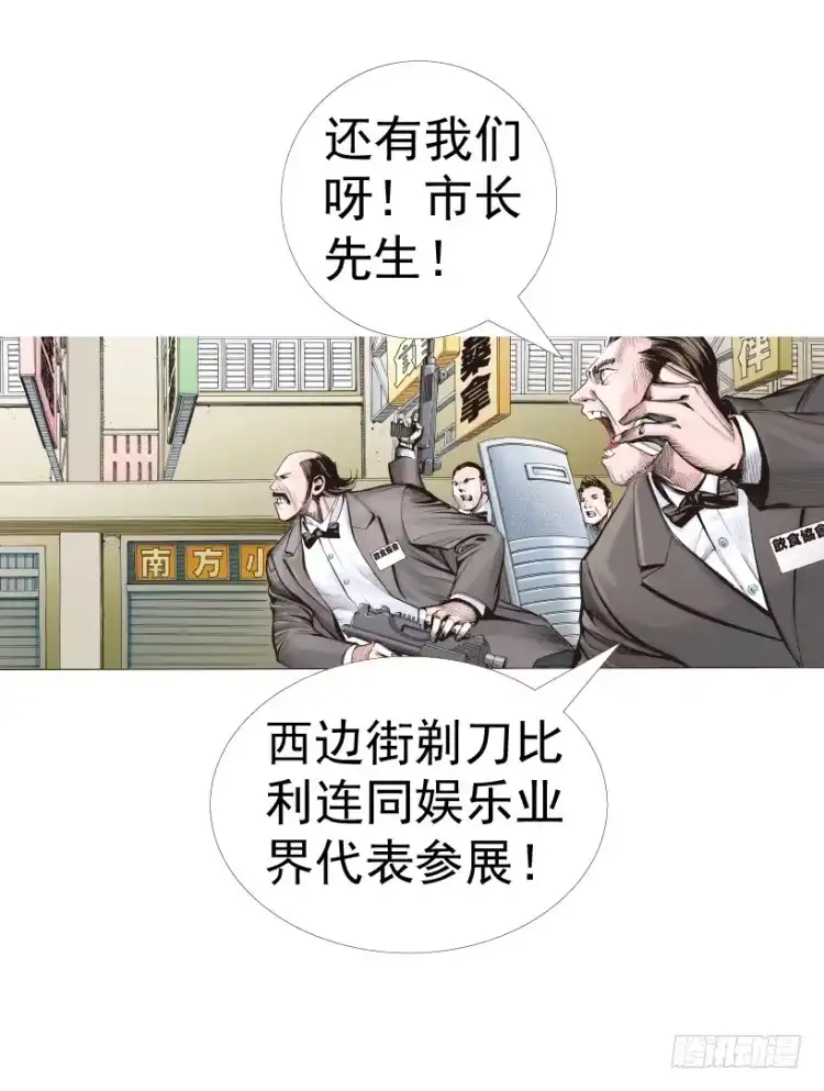 《杀道行者》第312话：终结者（上） 第58页