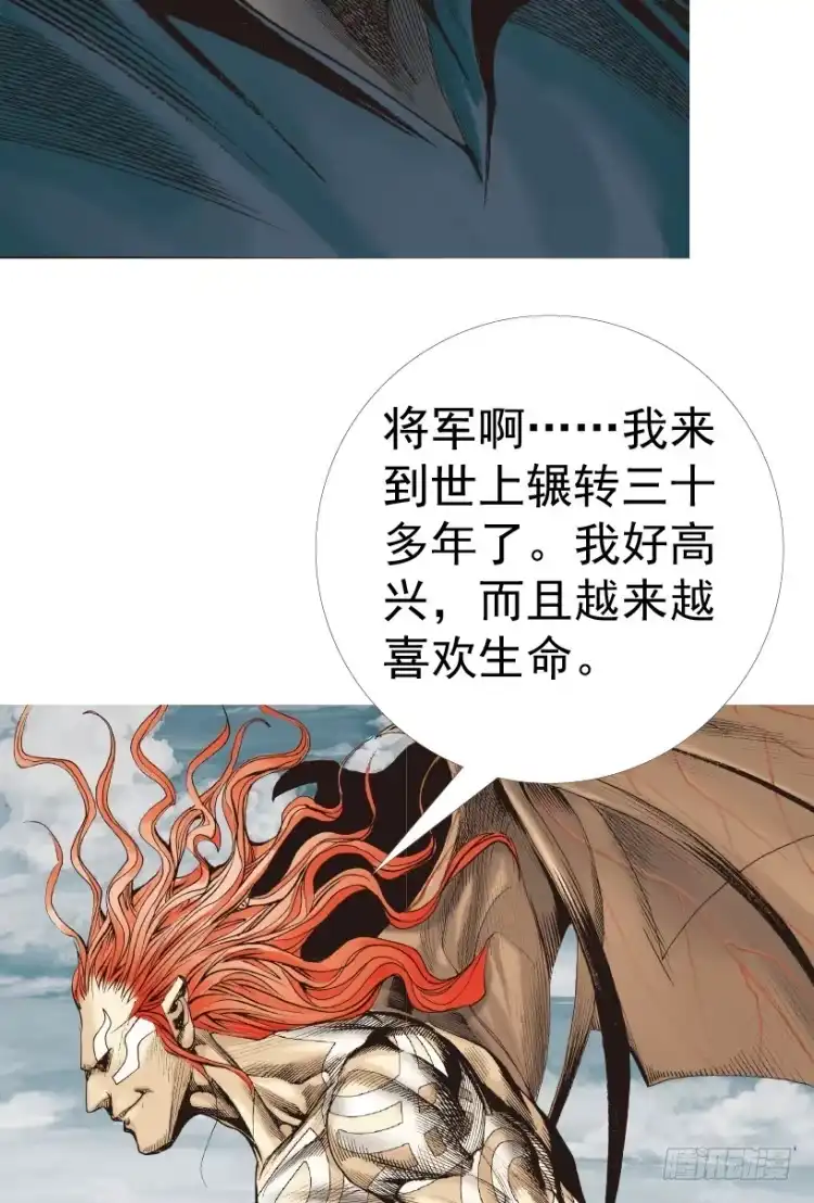《杀道行者》第312话：终结者（上） 第22页
