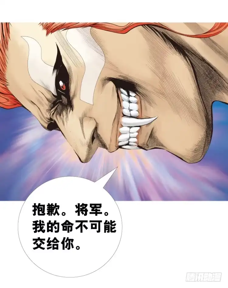《杀道行者》第312话：终结者（上） 第25页