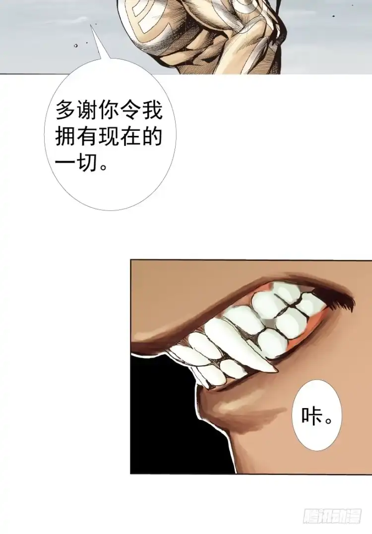 《杀道行者》第312话：终结者（上） 第23页