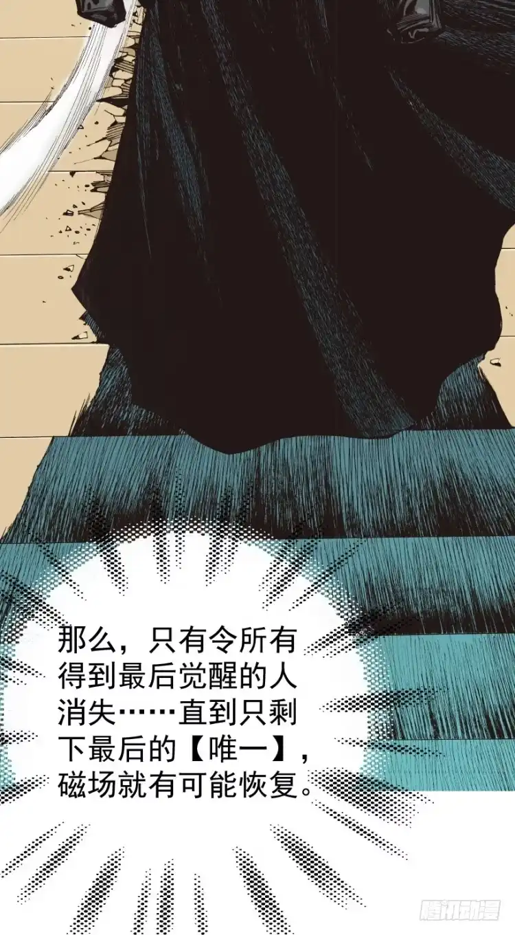 《杀道行者》第312话：终结者（上） 第14页