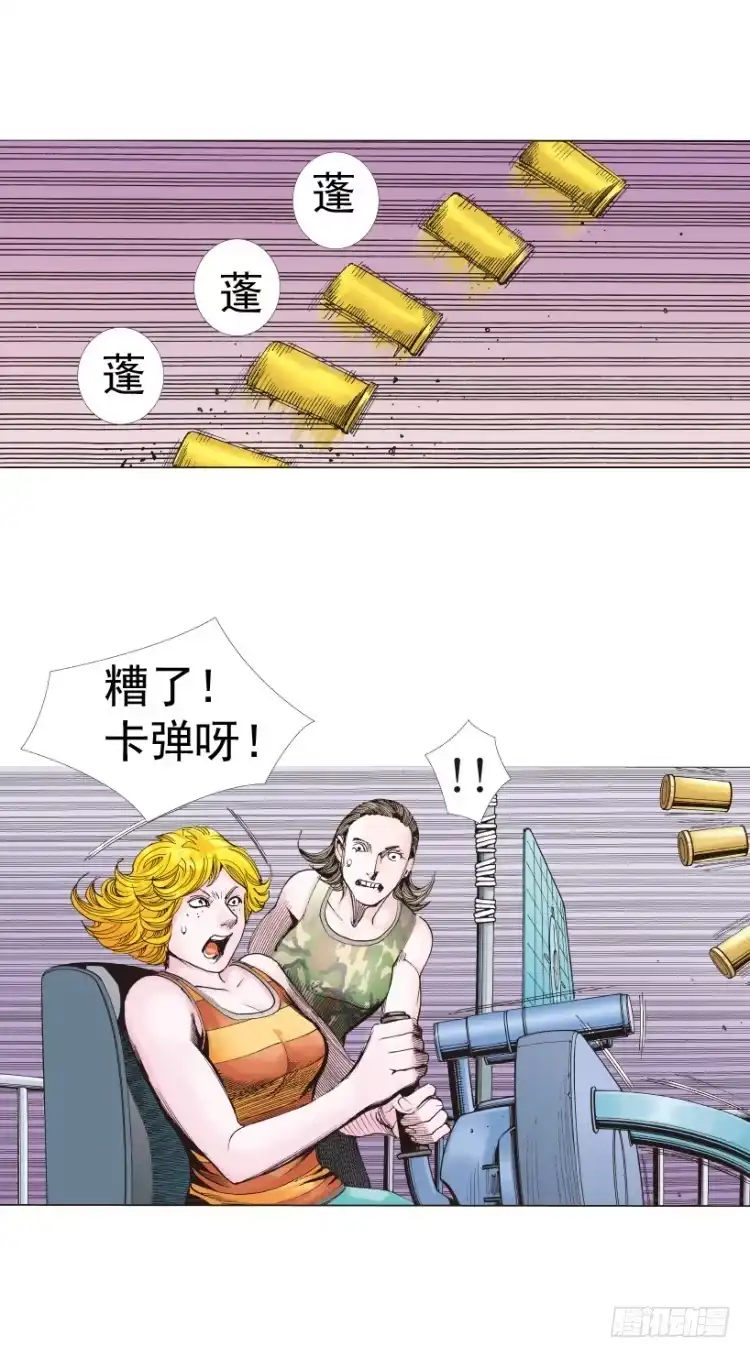 《杀道行者》第312话：终结者（上） 第67页