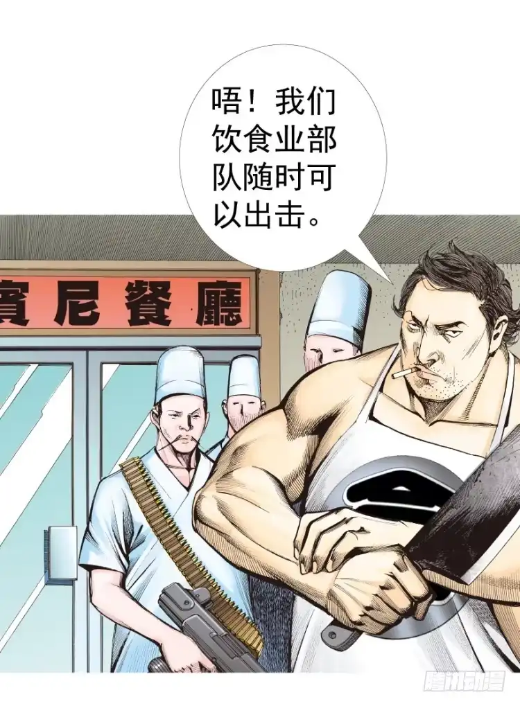 《杀道行者》第312话：终结者（上） 第57页
