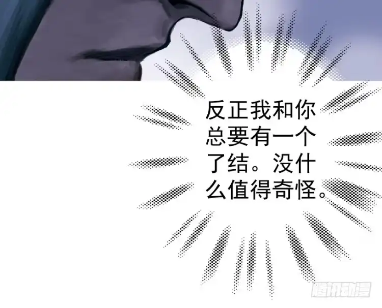 《杀道行者》第312话：终结者（上） 第5页