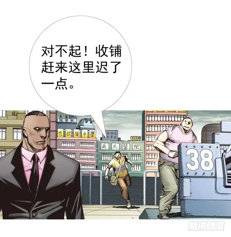 《杀道行者》第312话：终结者（上） 第39页