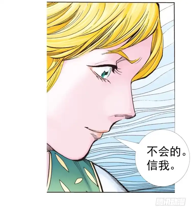 《杀道行者》第312话：终结者（上） 第63页