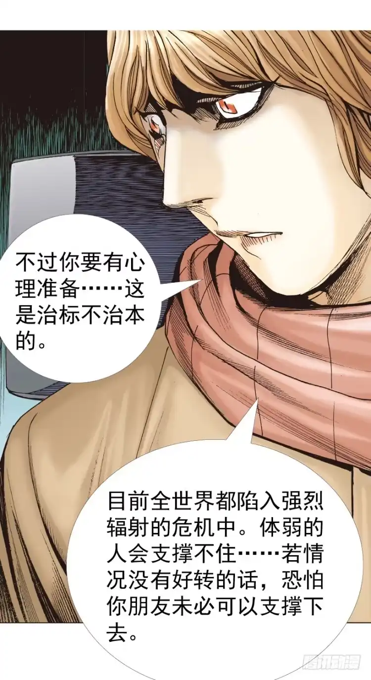 《杀道行者》第312话：终结者（下） 第50页