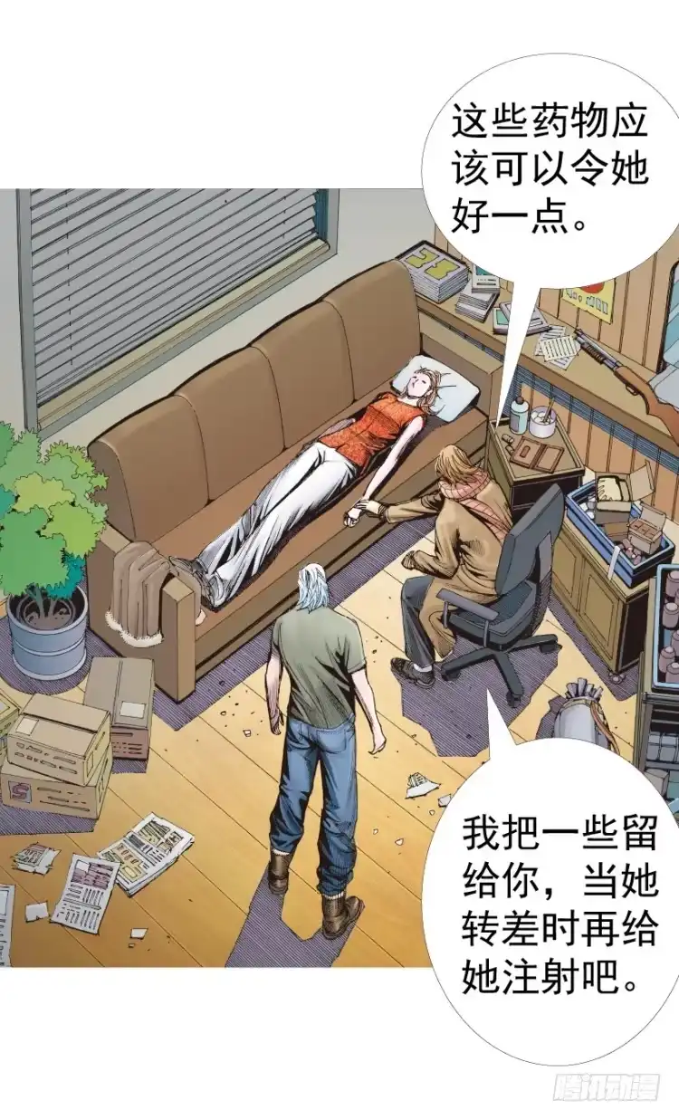 《杀道行者》第312话：终结者（下） 第49页