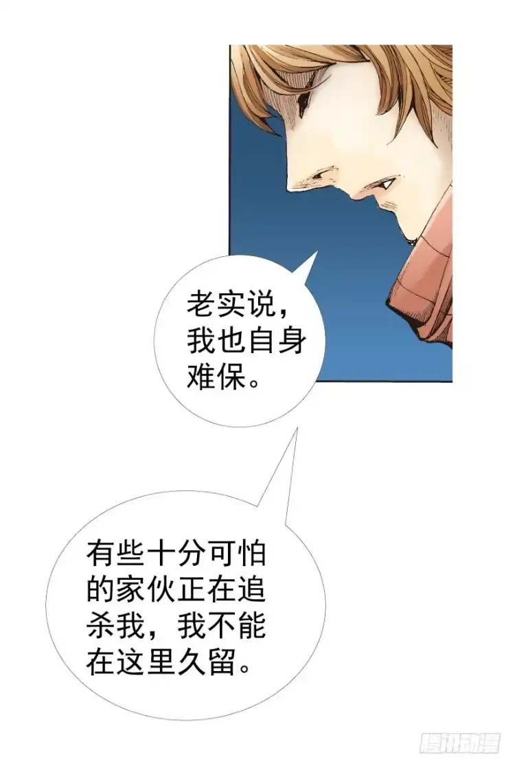 《杀道行者》第312话：终结者（下） 第61页