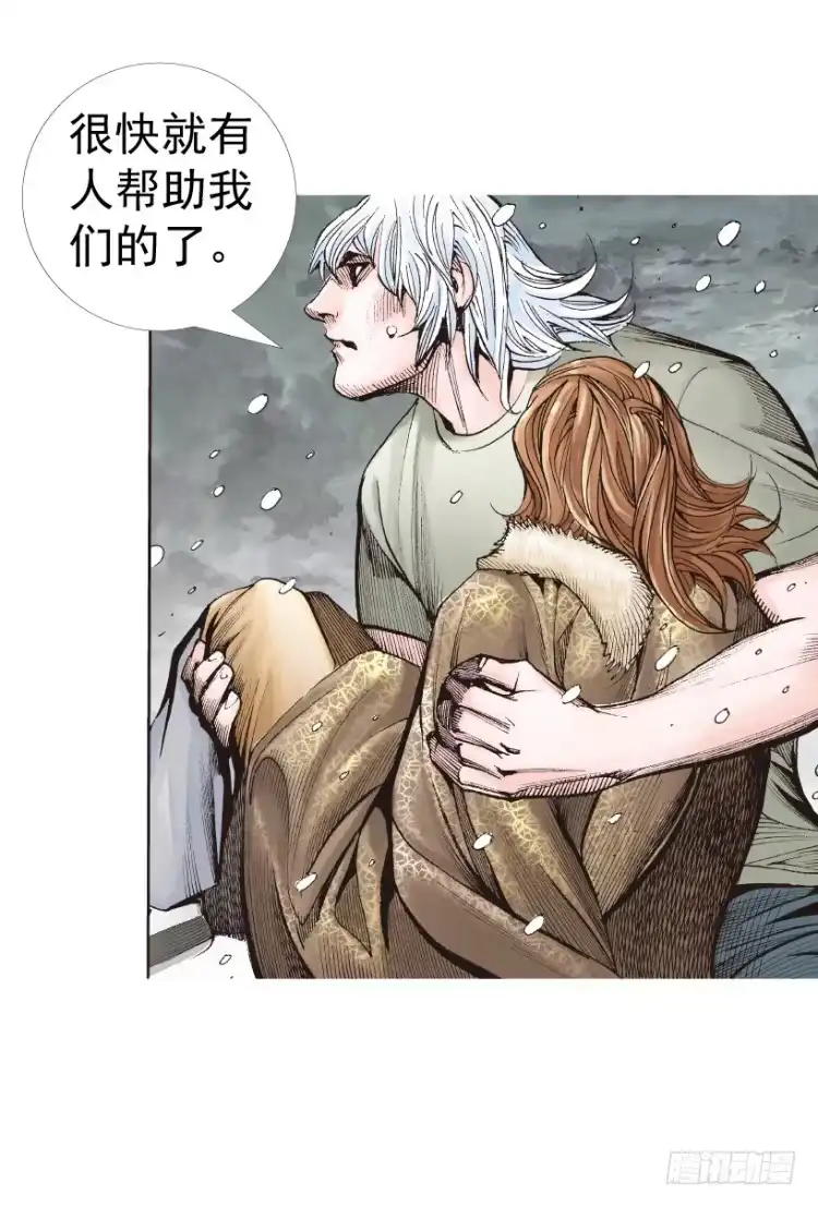 《杀道行者》第312话：终结者（下） 第29页