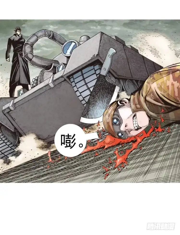 《杀道行者》第312话：终结者（下） 第7页