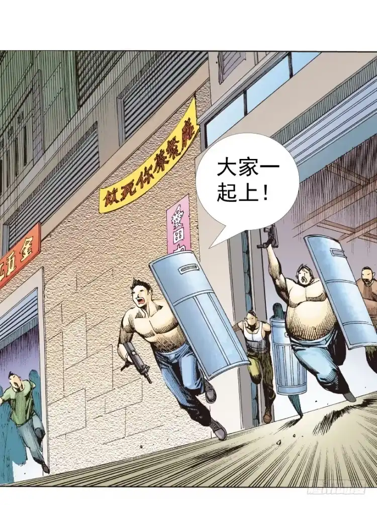 《杀道行者》第312话：终结者（下） 第11页