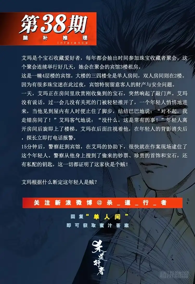 《杀道行者》第312话：终结者（下） 第93页