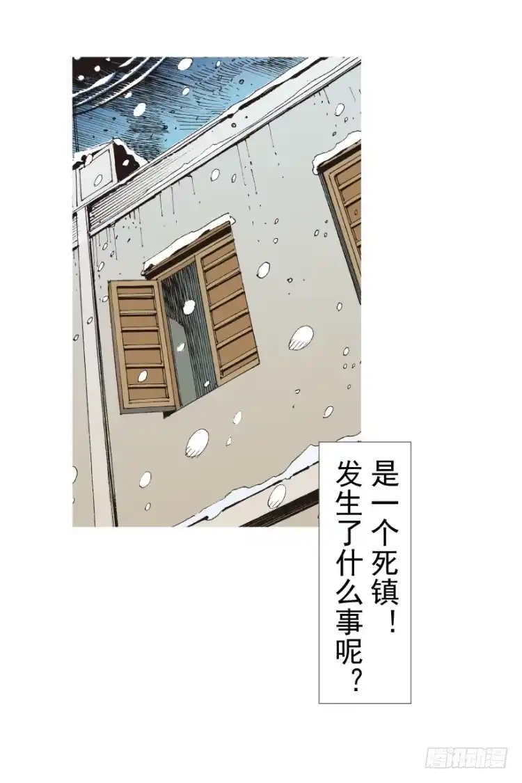 《杀道行者》第312话：终结者（下） 第38页