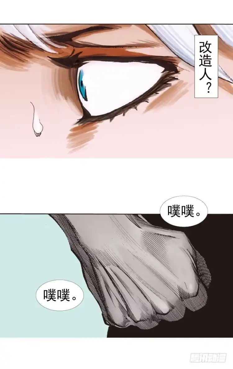 《杀道行者》第312话：终结者（下） 第89页