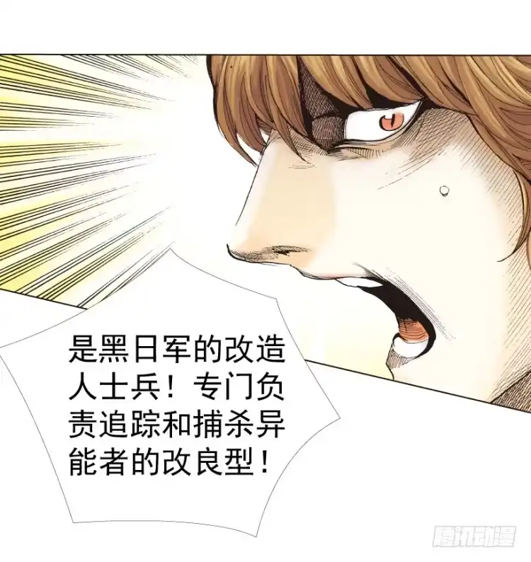 《杀道行者》第312话：终结者（下） 第85页