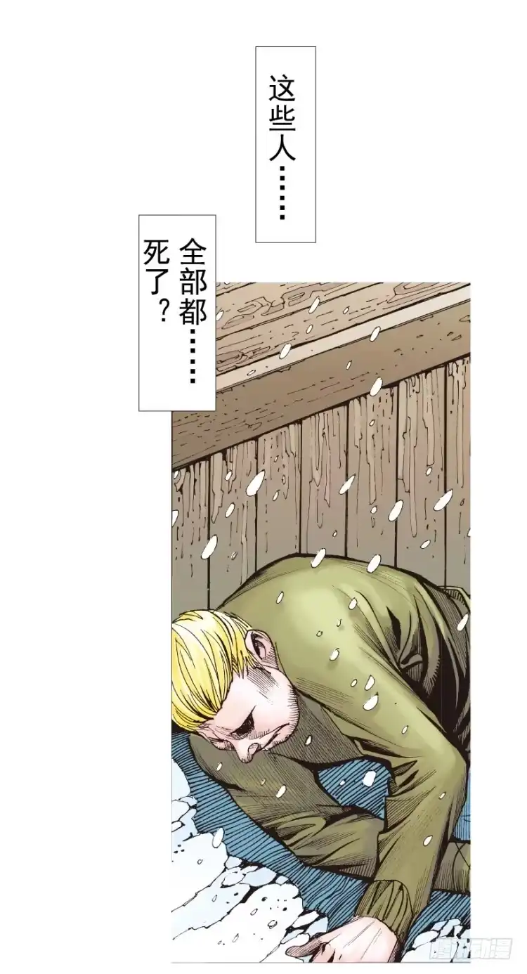 《杀道行者》第312话：终结者（下） 第32页